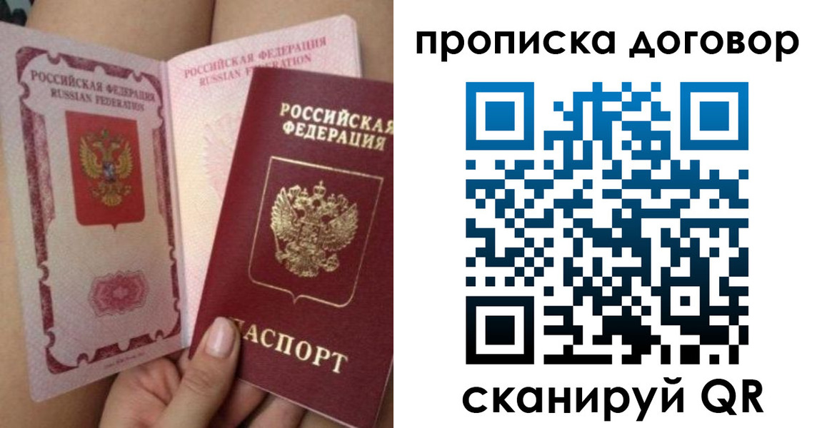 прописка 2025 в Новопавловске
