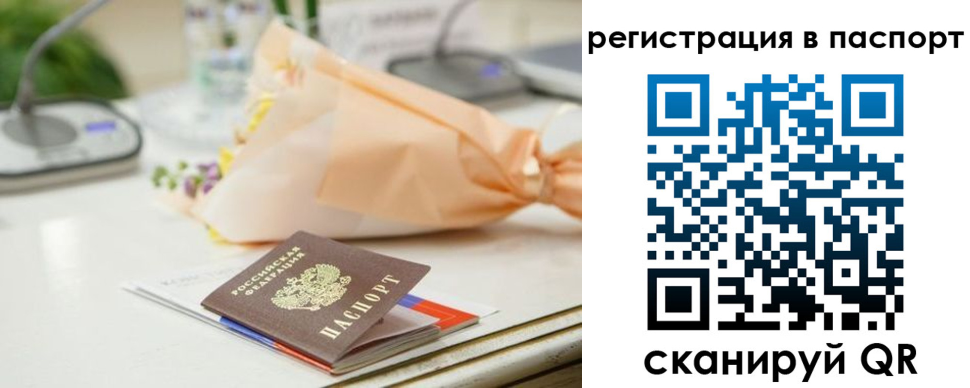временная регистрация адрес в Новопавловске